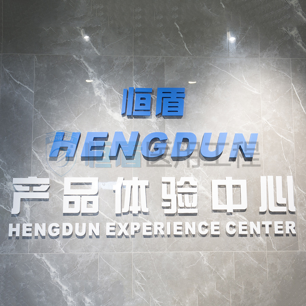 產(chǎn)品體驗(yàn)中心